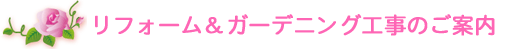 長野の工務店:イッシンハウス